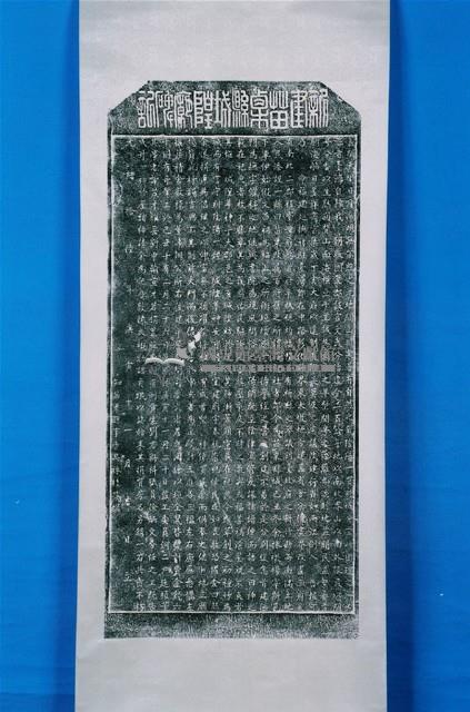 重修石伯公門首石崁碑拓本藏品圖，第1張