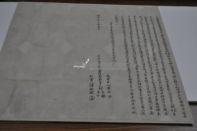 明治三十六年柯泉等二人仝立賣杜絕盡根園契字藏品圖，第1張
