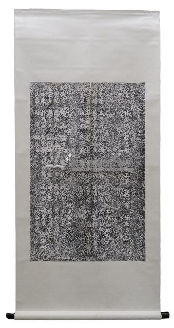 劍潭寺重修捐助緣金姓名碑拓本（一）藏品圖，第1張