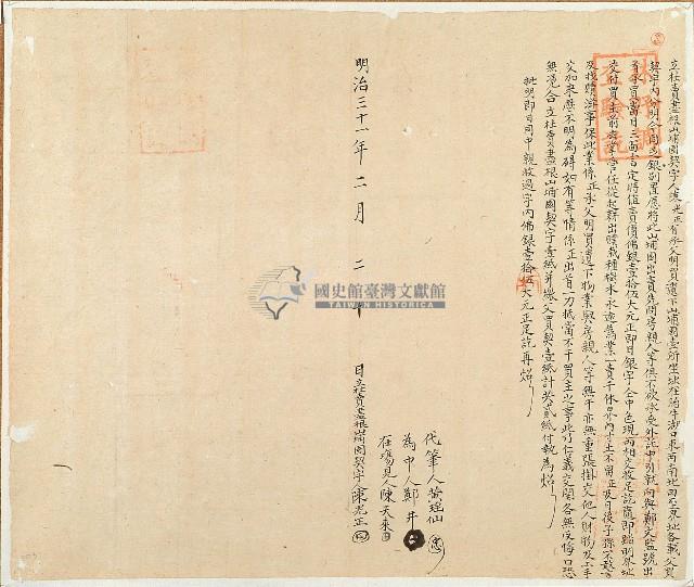 明治三十一年陳光正立杜賣盡根山埔園契字藏品圖，第1張