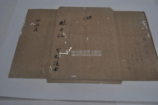 道光十二年買地契約包單藏品圖，第1張