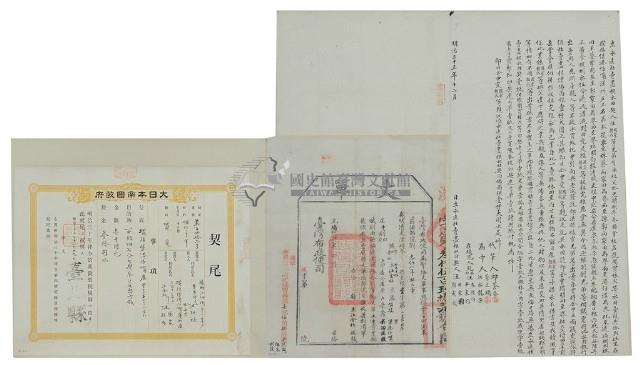 光緒十四年臺灣布政使司掣給田主汪金柱的丈單；明治三十三年汪國家、汪朝成立永遠杜賣盡根水田契字；明治三十三年臺北縣第一百四十六號契尾給洪振祿藏品圖，第1張