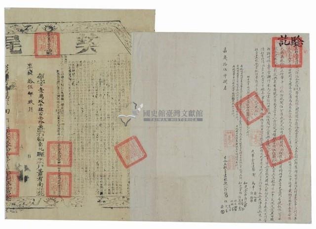 嘉慶十五年許瑞等4人立杜賣盡根契藏品圖，第1張