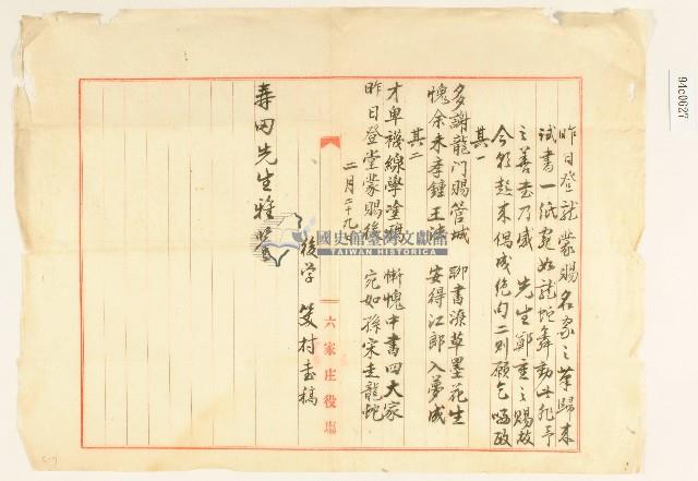 詩文手稿藏品圖，第1張