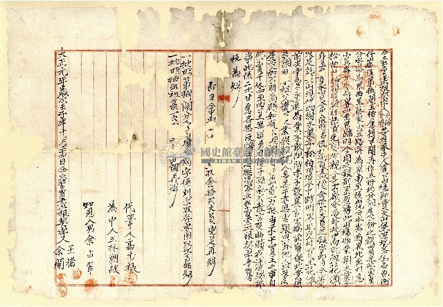 大正元年王猪等二人立杜賣盡根契字藏品圖，第1張