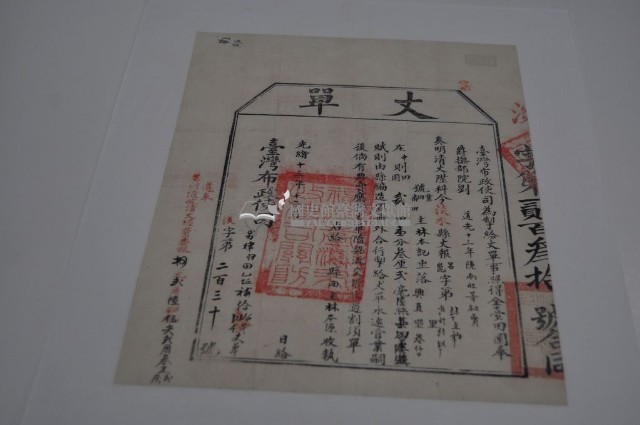 光緒十三年臺灣布政使司掣給田主林本記丈單藏品圖，第1張