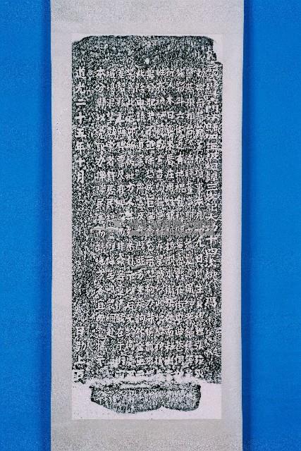 嚴禁藉差擄搶碑記拓本藏品圖，第1張