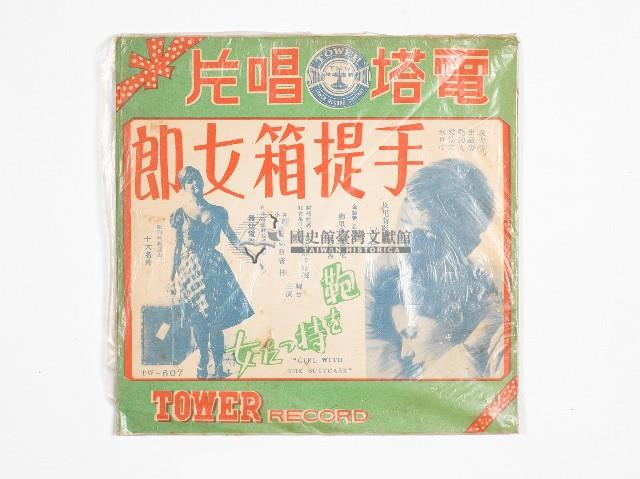 電塔黑膠唱片NL-28-B子守歌名曲集藏品圖，第1張