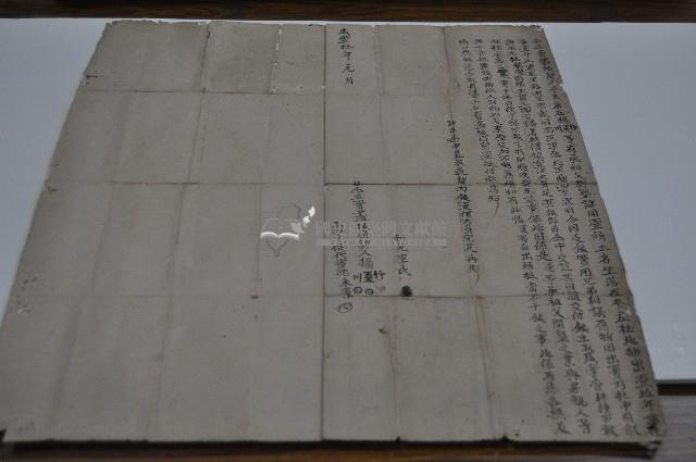 咸豐十年楊竹等三人仝立賣盡根契藏品圖，第1張