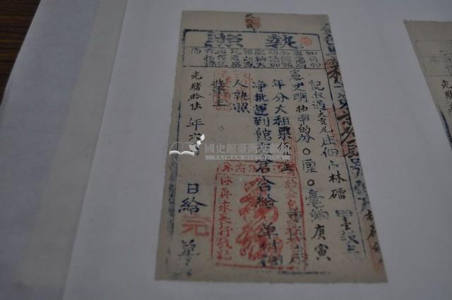 光緒十六年林礌執照藏品圖，第1張