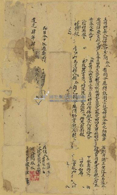 道光四年簡癸水立轉典契藏品圖，第1張