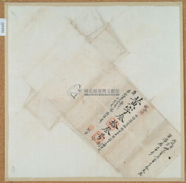 卷包單黃字參拾參號藏品圖，第1張