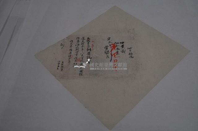 道光十一年謝艾等契字藏品圖，第1張