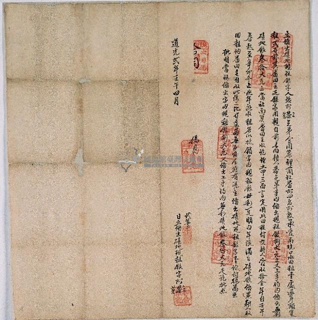 道光二年張阿三兄弟立備出磧地現租銀字藏品圖，第1張