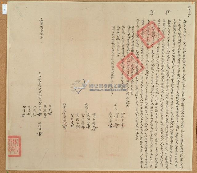 嘉慶八年黃佳偉等三人立杜賣盡根田契藏品圖，第1張