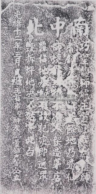 嚴禁霸佔廟前餘地碑記拓本藏品圖，第1張