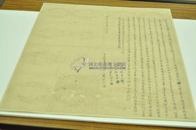 道光三年黃廷水立杜賣盡根契藏品圖，第1張