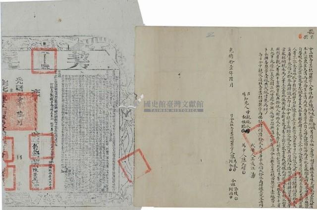 光緒十一年陳馬來等四人仝立杜賣盡根田契（含契尾）藏品圖，第1張