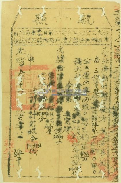 光緒十五年新竹縣正堂方為徵收納戶賴林發之執照藏品圖，第1張