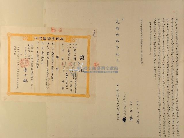 光緒十六年林朝立杜賣盡根厝地契（含契尾）藏品圖，第1張