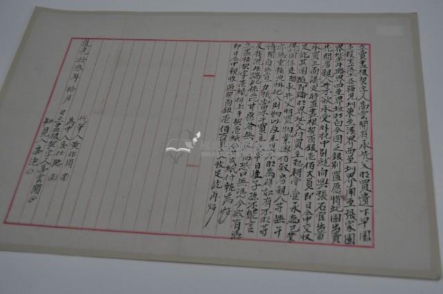 道光十三年高雲開立賣盡根契字藏品圖，第1張