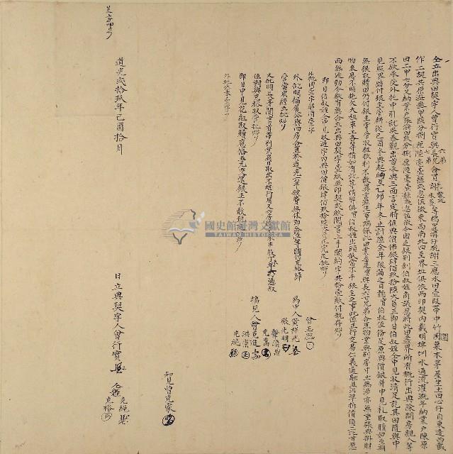 道光二十九年曾行實等仝立出典田契字藏品圖，第1張