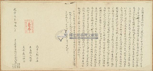 咸豐六年戴太和立退耕番田租收銀字藏品圖，第1張