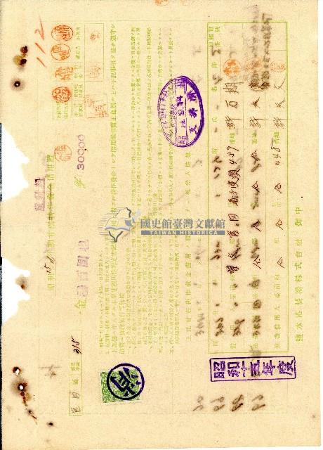 昭和十五暨十六年期許萬期等甘蔗耕作資金借用證藏品圖，第1張