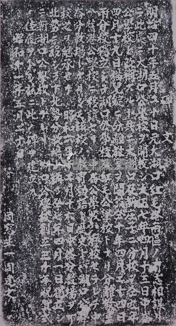 大湖口公學校之跡碑文拓本藏品圖，第1張