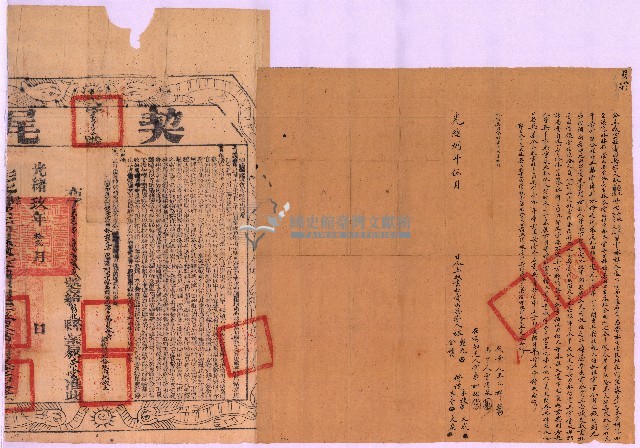 光緒八年林憨九等人立找盡杜賣田契含契尾藏品圖，第1張