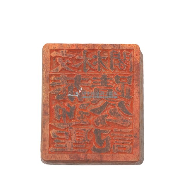 恭迎聖蹟公記印版藏品圖，第1張