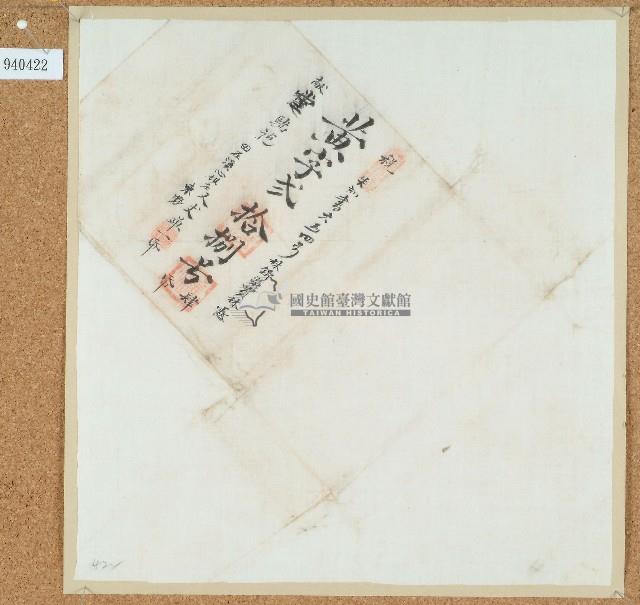 卷包單黃字弍拾捌號藏品圖，第1張