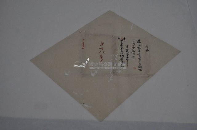 道光九年李蘭招契字藏品圖，第1張