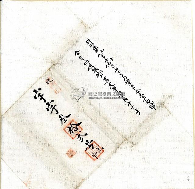 宇字第三十二號卷包單藏品圖，第1張