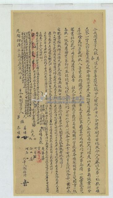 光緒十六年張萬順等人仝立鬮書藏品圖，第1張