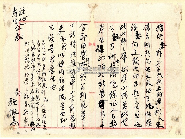 顏慨書信藏品圖，第1張