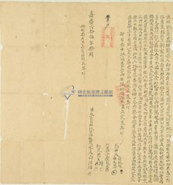 嘉慶二十五年白汝珀立杜絕賣盡根契藏品圖，第1張