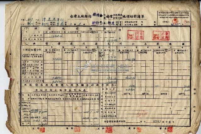 民國四十二年陳克忠等人臺灣土地銀行地價結計清單藏品圖，第1張