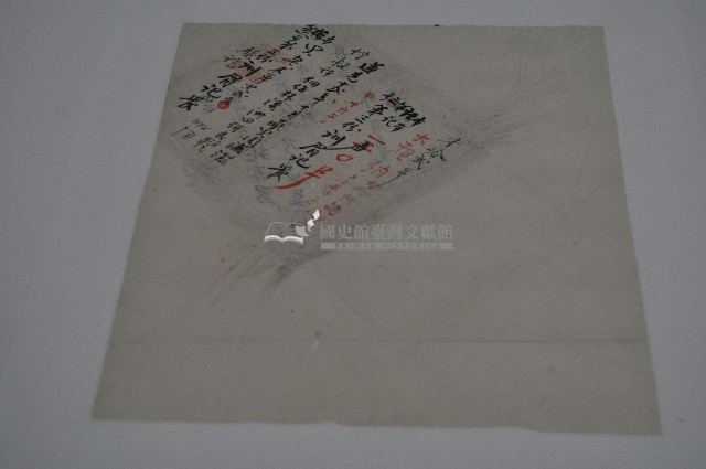 道光十二年周湛法卷包紙藏品圖，第1張