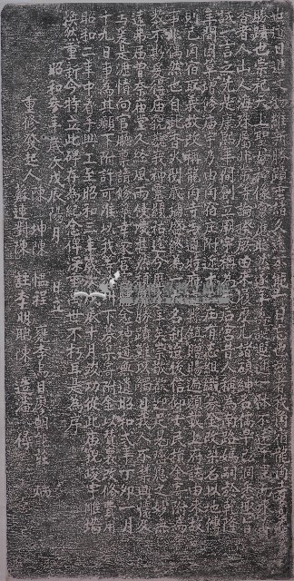 龍角寺重修落成紀念碑記拓本藏品圖，第1張