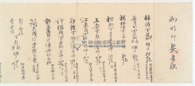 帳簿筆記藏品圖，第1張