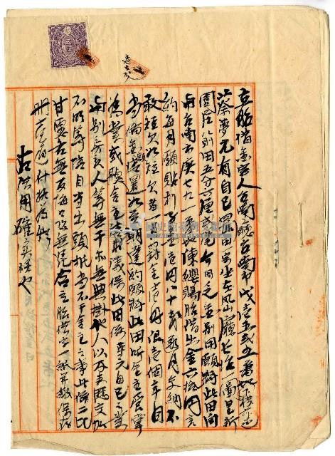 明治四十二年蔡夢元立胎借金字藏品圖，第1張