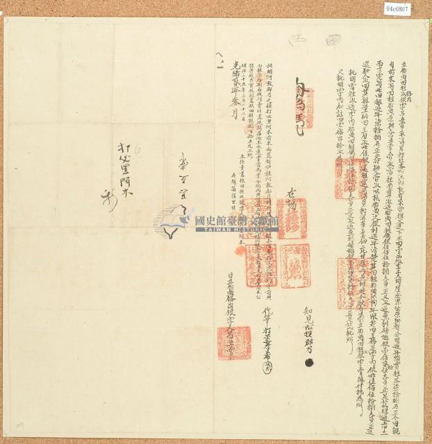 光緒二年三月呂五常胎典田租收銀字藏品圖，第1張