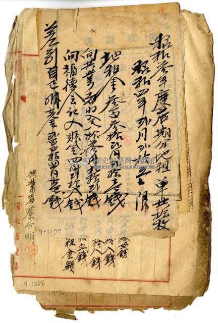 昭和四年蔡介明整理昭和三年後期分地租單明細藏品圖，第1張