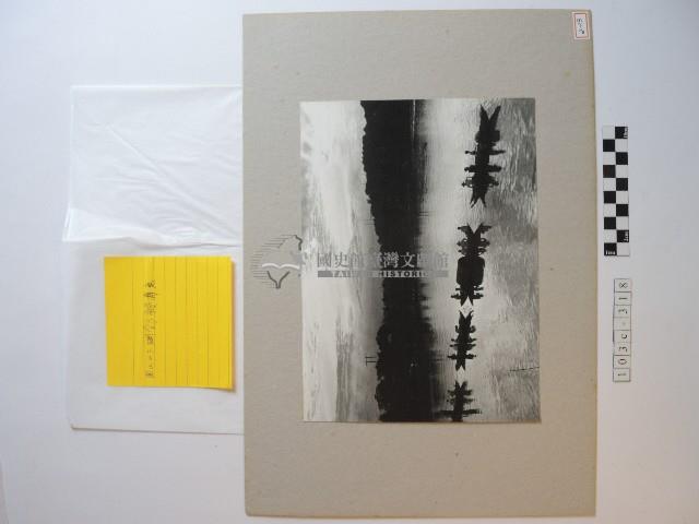 圓山山下釣鰻船藏品圖，第1張