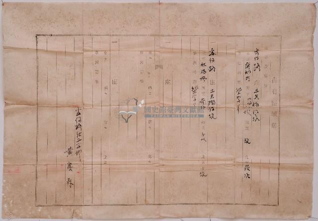 黃慶壽寫定占有區域屆藏品圖，第1張