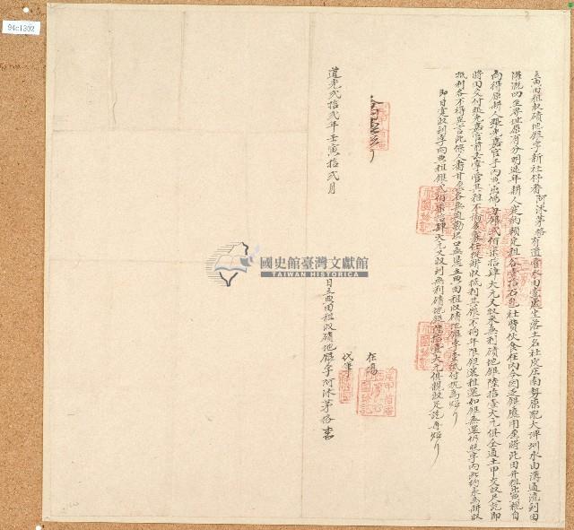 道光二十二年阿沐茅格立典田租收磧地銀字藏品圖，第1張