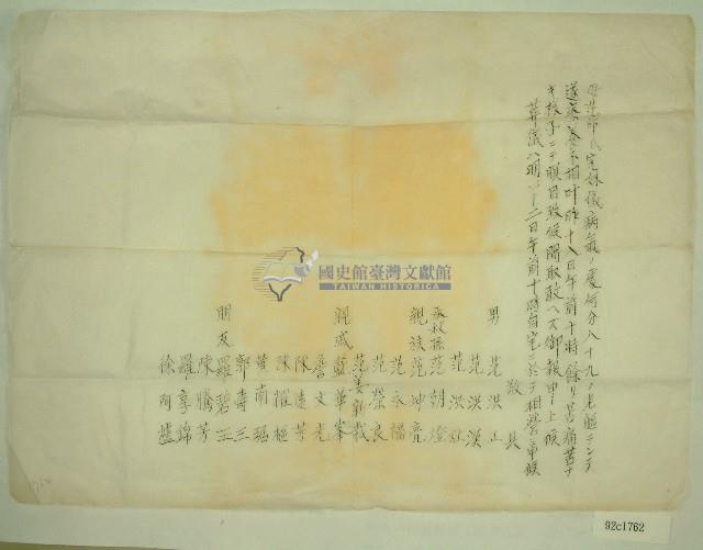 范邱完妹訃聞（1）藏品圖，第1張