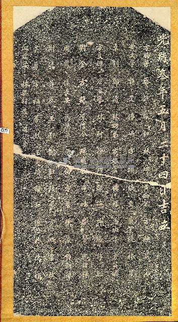 捐題碑記拓本藏品圖，第1張