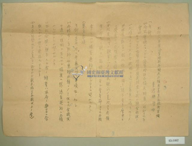 昭和十八年度海軍特別志願兵志願者募集竝銓衡要綱藏品圖，第1張